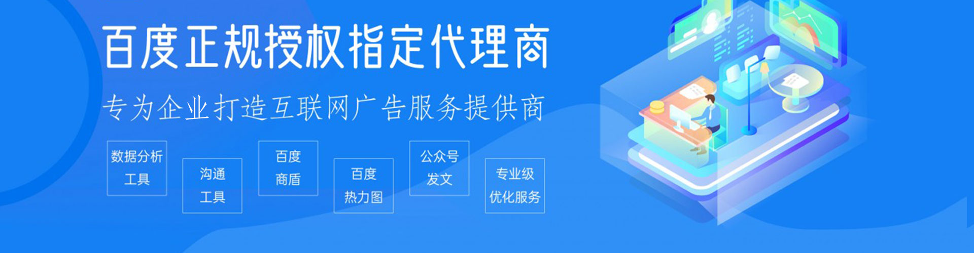 乌日竞价托管