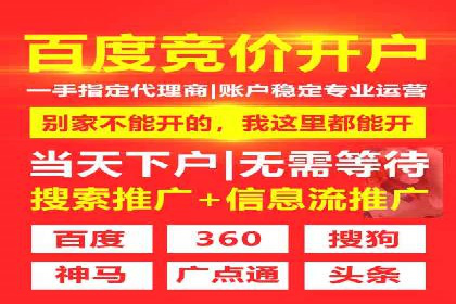 百度信息流开户案例：从无到有